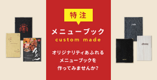 メニューブックのシンビ